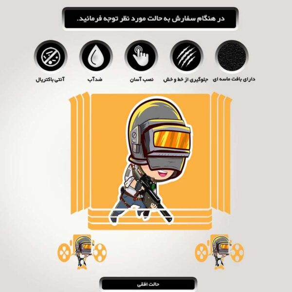 برچسب پلی استیشن ۴ مدل PSP-301 pubg soldier کد PSP-332