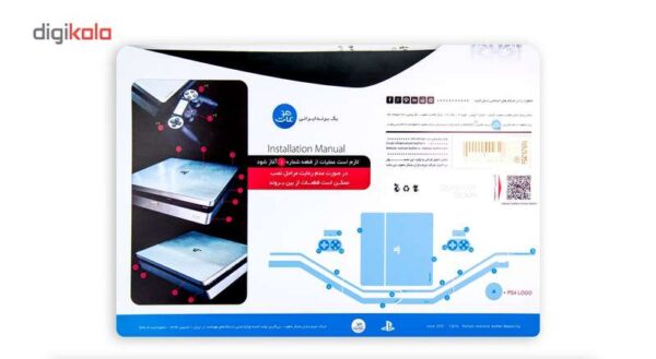 برچسب ماهوت مدلMetallic White مناسب برای کنسول بازی PS4 Slim