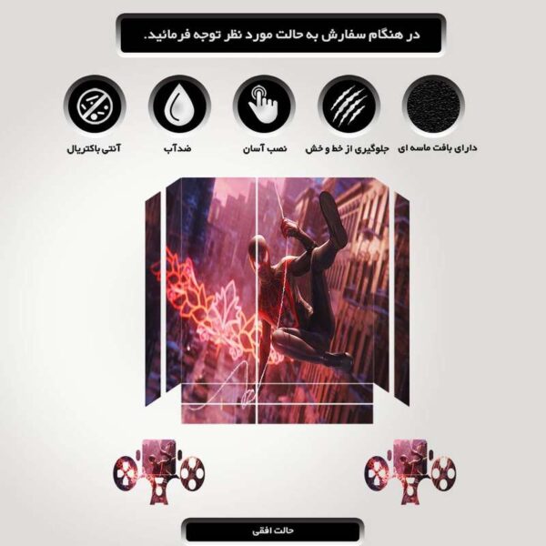 برچسب پلی استیشن ۴ مدل PS-10503