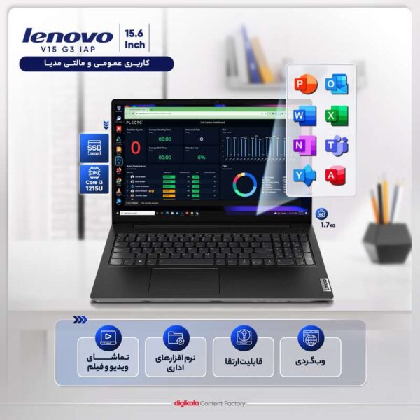 لپ تاپ 15.6 اینچی لنوو مدل V15 G3 IAP-i3 1215U 8GB 256SSD
