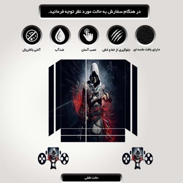 برچسب پلی استیشن ۴ مدل طرح assassins creed game کد PS-10134