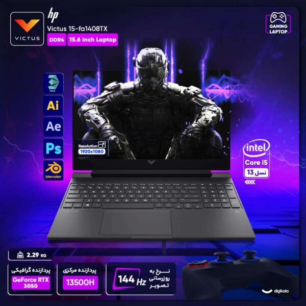 لپ تاپ 15.6 اینچی اچ‌ پی مدل Victus 15-fa1408TX-i5 13500H-8GB DDR4-512GB SSD-RTX3050-FHD - کاستوم شده