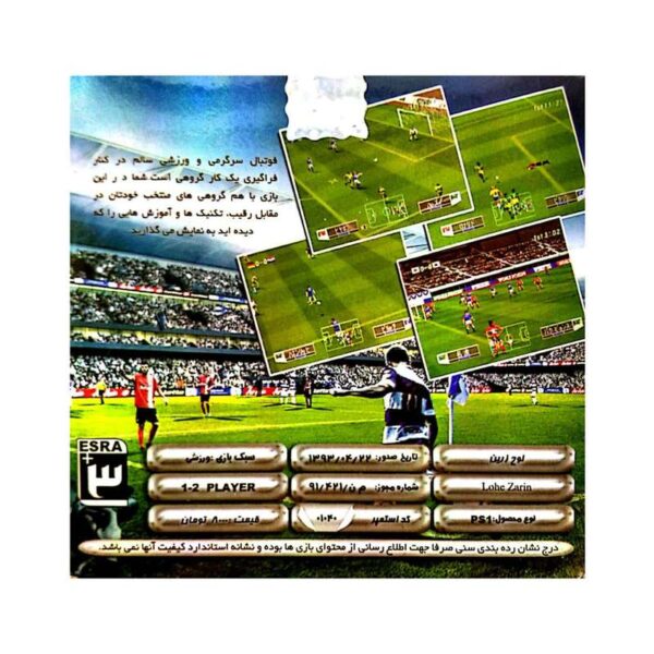 بازی الون 3 مخصوص PS1