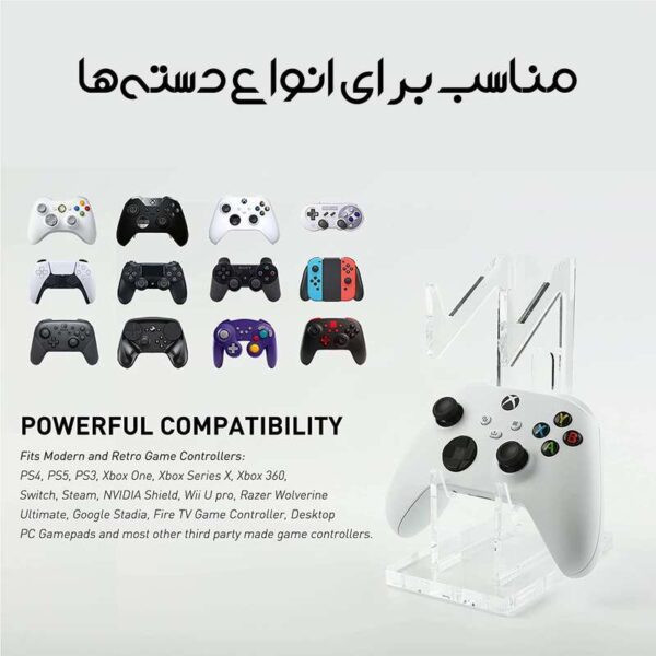 نگه دارنده دسته بازی پلی استیشن مدل U2