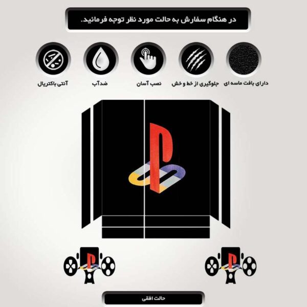 برچسب پلی استیشن ۴ مدل ps4 fat طرح logo ps4 کد PS-1028