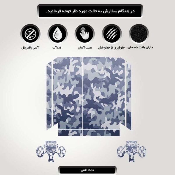برچسب پلی استیشن ۴ مدل camouflage کد PS-211
