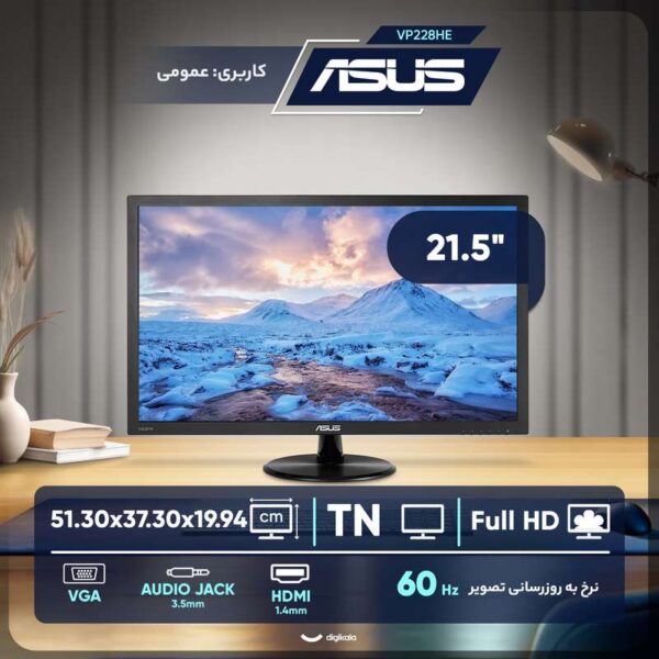 مانیتور 21.5 اینچ ایسوس مدل VP228HE