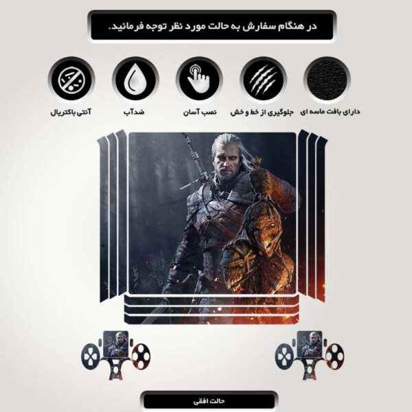 برچسب پلی استیشن ۴ مدل Witcher کد PSP-345