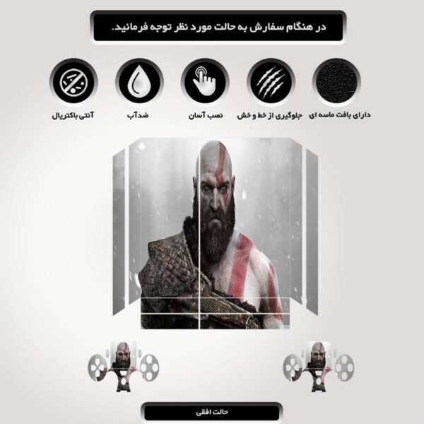 برچسب پلی استیشن ۴ مدل ps4 fat طرح god of war کد PS-1020