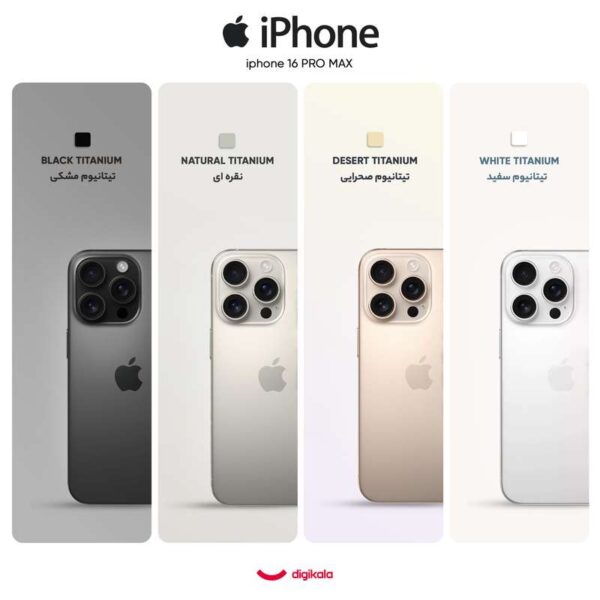 گوشی موبایل اپل مدل iPhone 16 Pro Max ZAA دو سیم کارت ظرفیت 512 گیگابایت و رم 8 گیگابایت - به همراه شارژر