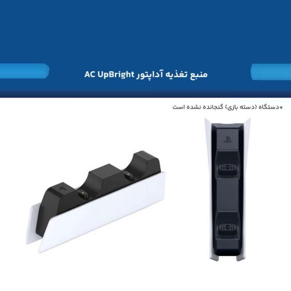 پایه شارژر دسته بازی پلی استیشن 5   مدل CFI-ZDS1