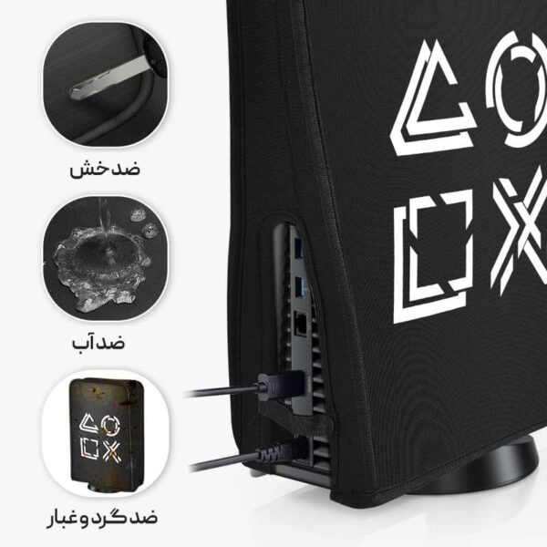 کاور محافظ پلی استیشن 5 مدل PS Ice