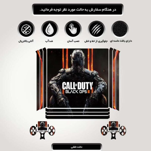برچسب پلی استیشن ۴ مدل call of duty کد PSP-306