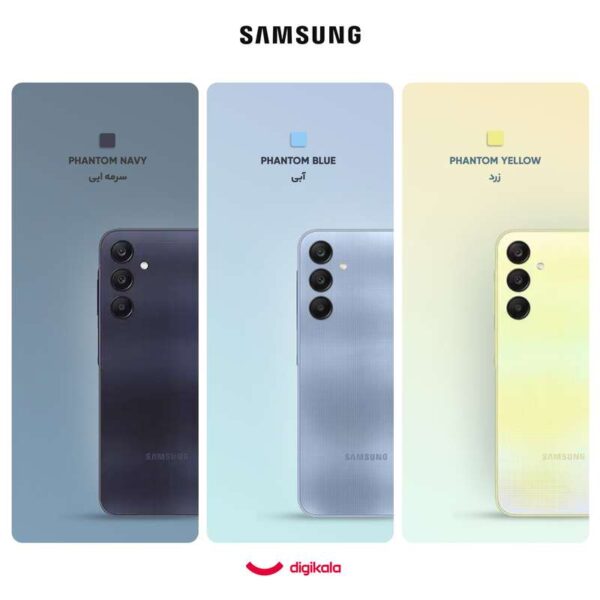 گوشی موبایل سامسونگ مدل Galaxy A25 دو سیم کارت ظرفیت 256 گیگابایت و رم 8 گیگابایت - به همراه شارژر 25 وات سامسونگ - ویتنام