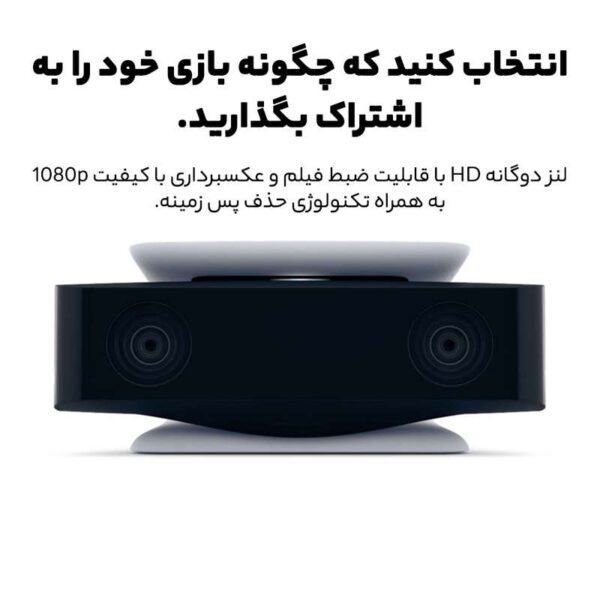دوربین پلی استیشن 5 سونی مدل CFI-ZEY1