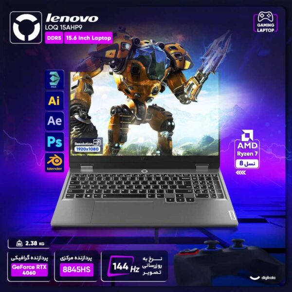 لپ تاپ 15.6 اینچی لنوو مدل LOQ 15AHP9-R7 8845HS-16GB DDR5-512GB SSD-RTX4060-FHD
