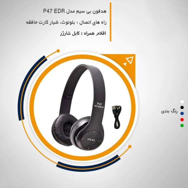 هدست بلوتوثی مدل p47