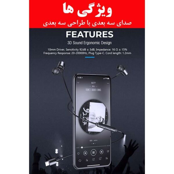 هندزفری اکو مدل EC-15