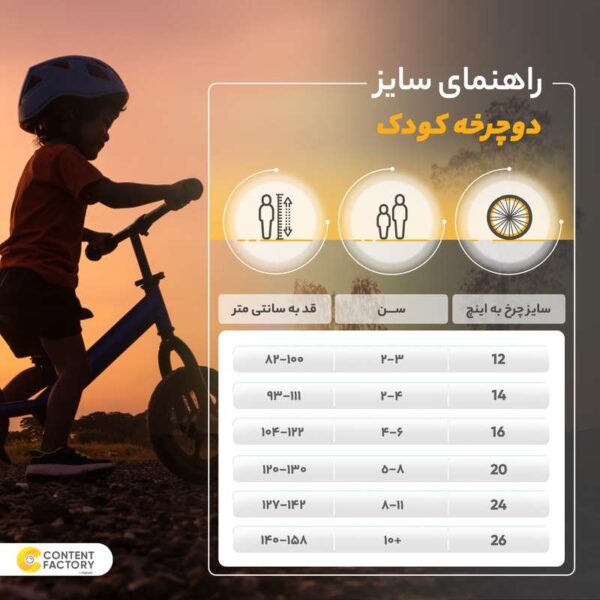 دوچرخه کودک مدل تاچ کد 226 سایز 16