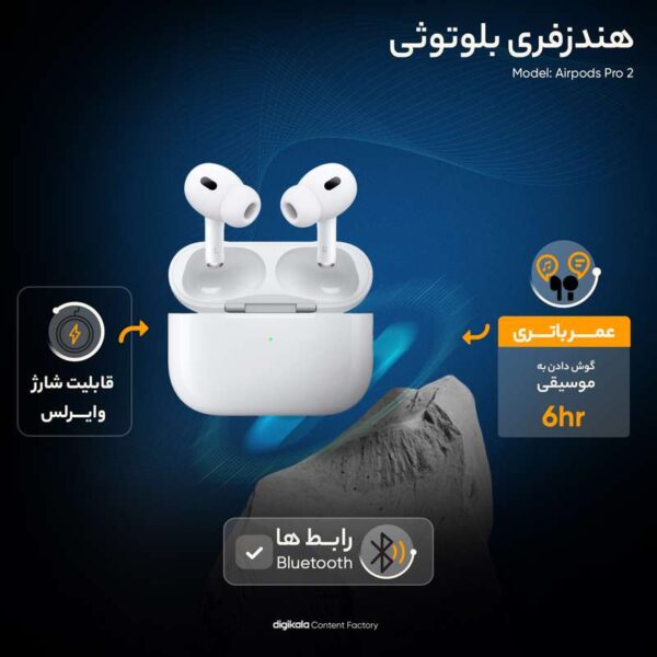 هدفون بلوتوثی مدل Airpods Pro 2