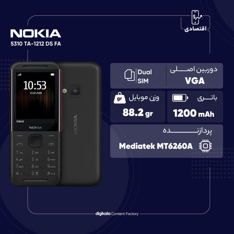 گوشی موبایل نوکیا مدل 5310 TA-1212 DS FA دو سیم کارت